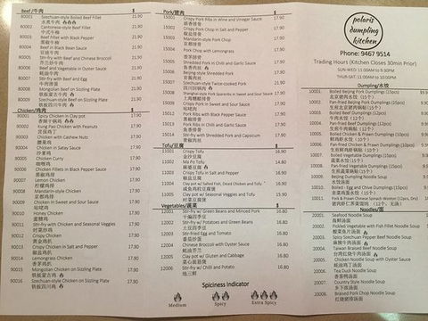 Polaris Dumpling Kitchen - Food Delivery Shop 0