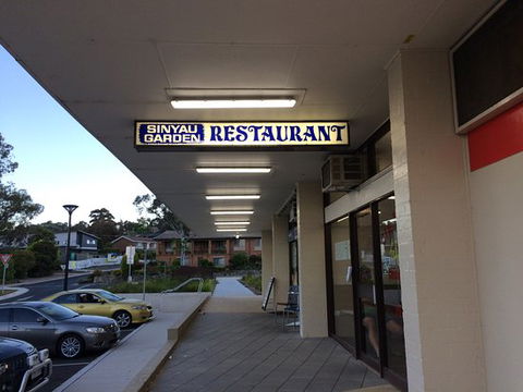 Sin Yau Garden Restaurant - Pet Food Australia 0
