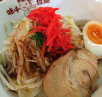 Ajisen Ramen - Epping - Food Delivery Shop