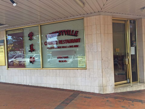 Forestville Chinese Restaurant - Pet Food Australia 0