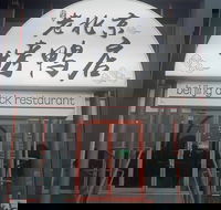 Beijing Duck Restaurant - Food Delivery Shop