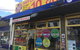 Webb Street Pizza - thumb 0