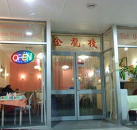 Spearwood Chinese Restaurant - Food Delivery Shop